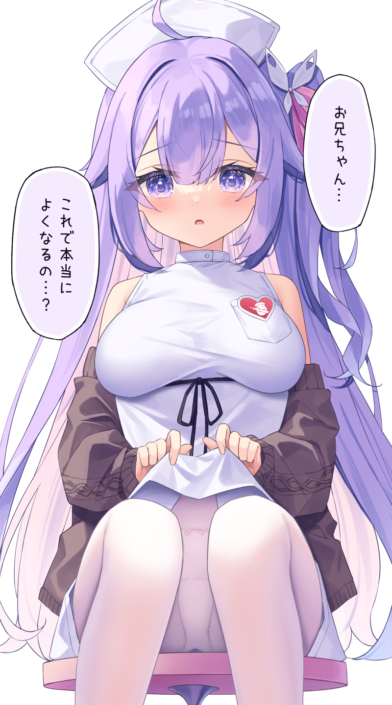 1girl ahoge azur_lane black_jacket blush bow bow_panties breasts clothes_lift commentary_request dress dress_lift feet_out_of_frame hair_between_eyes hair_intakes hat highres jacket large_breasts lifted_by_self long_hair long_sleeves looking_at_viewer nurse nurse_cap off_shoulder one_side_up panties panties_under_pantyhose pantyhose parted_lips puffy_long_sleeves puffy_sleeves purple_eyes purple_hair satsuki_yukimi simple_background sitting sleeveless sleeveless_dress sleeves_past_wrists solo stool translation_request underwear unicorn_(azur_lane) very_long_hair white_background white_dress white_panties white_pantyhose