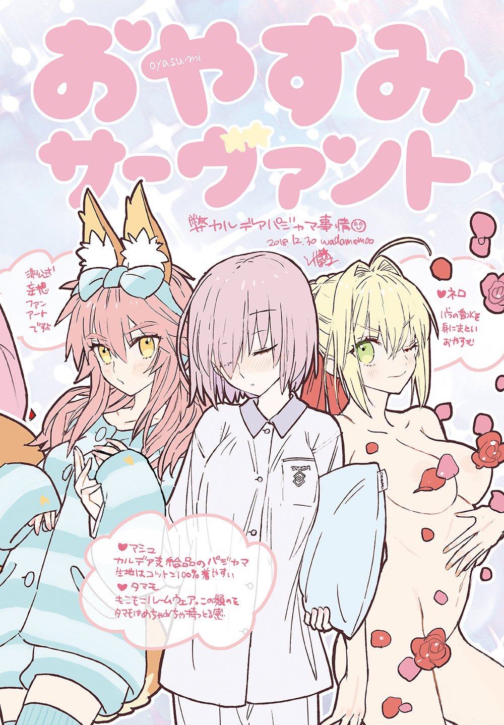 3girls ahoge animal_ear_fluff animal_ears blonde_hair blue_shirt blush bow_hairband braid breasts closed_eyes collarbone convenient_censoring fate/extra fate/grand_order fate_(series) fox_ears fox_girl fox_tail french_braid green_eyes hair_between_eyes hair_bun hair_intakes hair_over_one_eye hair_ribbon hairband highres large_breasts long_hair long_sleeves looking_at_viewer mash_kyrielight multiple_girls navel nero_claudius_(fate) nero_claudius_(fate/extra) nude one_eye_closed pajamas pants petals pillow pink_hair red_ribbon ribbon rose_petals shirt short_hair sidelocks smile striped striped_shirt tail tamamo_(fate) tamamo_no_mae_(fate/extra) thighs translation_request wada_arco white_pants white_shirt yellow_eyes