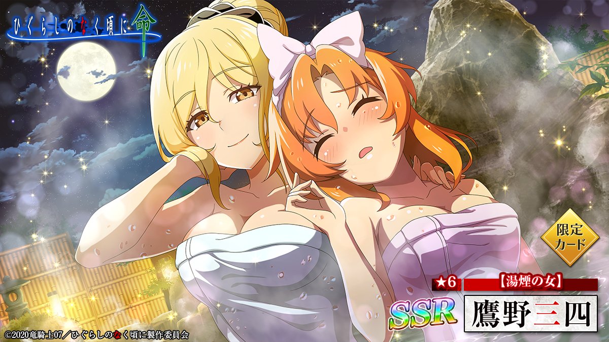 2girls alternate_hairstyle bath bathing blonde_hair blush bow breasts brown_eyes character_name closed_eyes closed_mouth collarbone copyright_name hair_bow hand_on_another's_chest hand_on_another's_shoulder higurashi_no_naku_koro_ni higurashi_no_naku_koro_ni_mei large_breasts long_hair looking_at_viewer moon multiple_girls naked_towel night night_sky official_art onsen open_mouth orange_hair outdoors rock ryuuguu_rena short_hair sky smile steam swept_bangs takano_miyo tareme towel wet