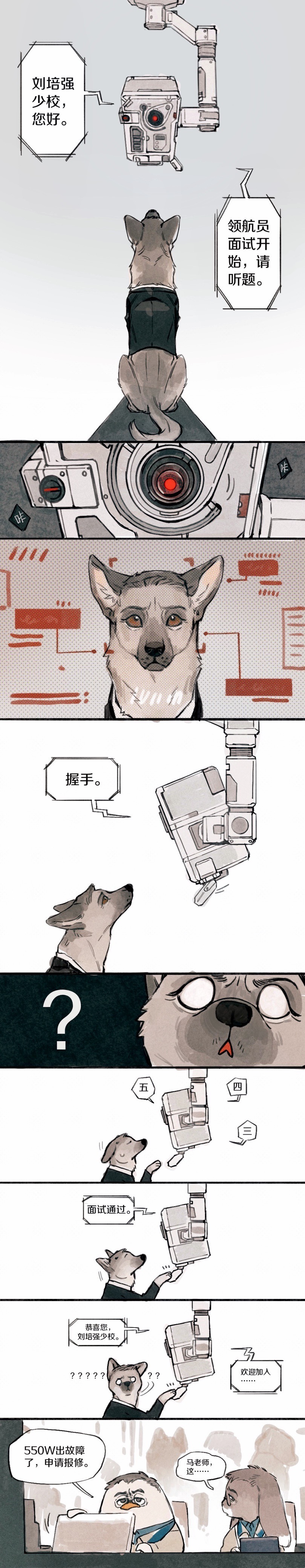 absurd_res canid canine canis chinese_text comic domestic_dog duo eyebrows feral hi_res inner_ear_fluff juanmao1997 lagomorph leporid long_image machine male mammal question_mark rabbit robot tail tall_image text translation_request tuft