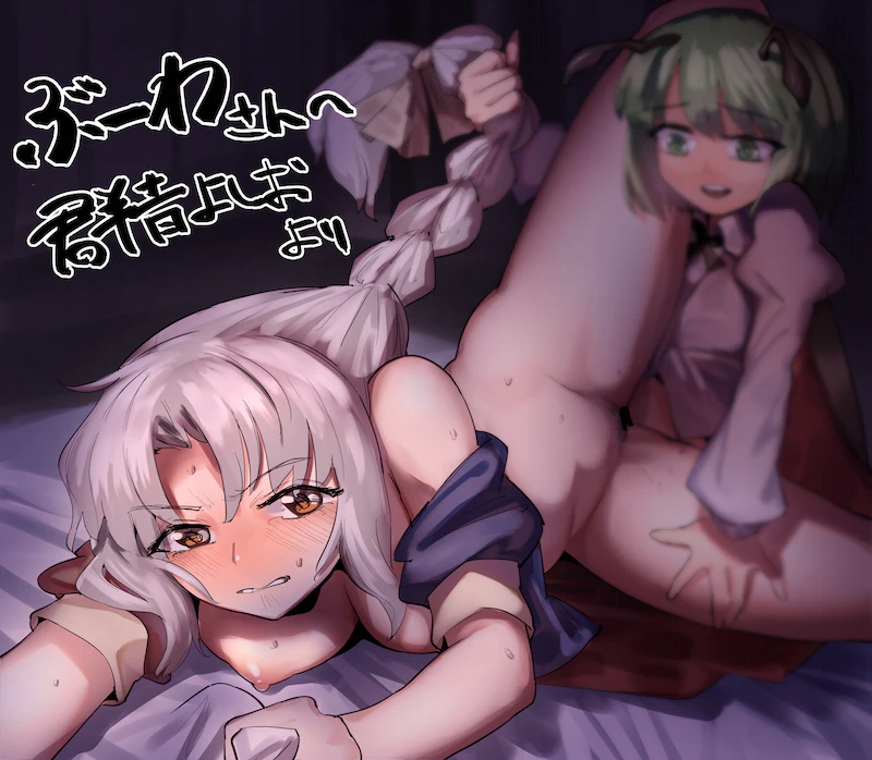 2girls annoyed antennae bed blush breasts brown_eyes clenched_teeth commentary_request commission grabbing_another's_hair green_eyes green_hair grey_hair gunnjou_yosio hand_in_another's_hair hand_on_another's_hip holding holding_another's_hair holding_hair implied_futanari implied_sex large_breasts long_braid long_hair long_sleeves lying multiple_girls nipples no_headwear open_mouth sheet_grab shirt short_hair skeb_commission sweat teeth touhou translation_request upper_teeth_only white_shirt wriggle_nightbug yagokoro_eirin