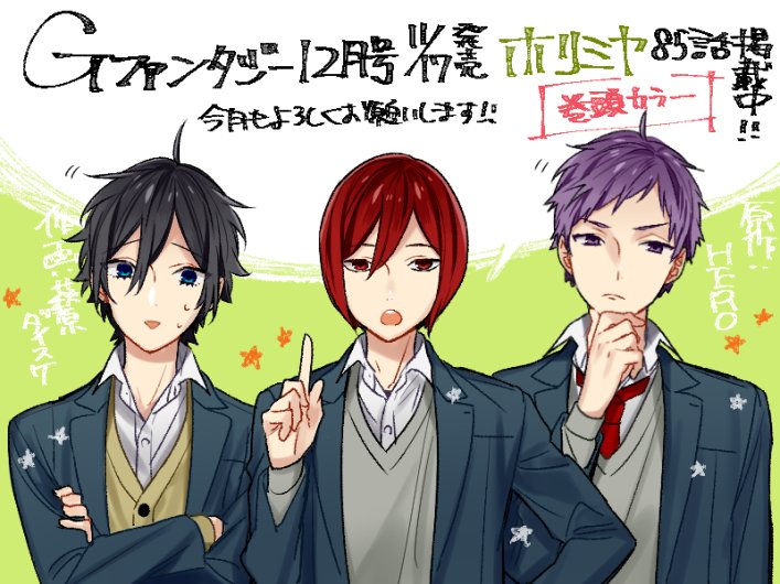 3boys artist_name black_hair black_jacket blazer blue_eyes brown_cardigan buttons cardigan closed_mouth collared_shirt commentary_request copyright_name crossed_arms grey_sweater hagiwara_daisuke hair_between_eyes hand_on_own_chin hand_on_own_hip hand_up hori-san_to_miyamura-kun ishikawa_tooru jacket katagiri_senior_high_school_uniform long_sleeves looking_at_viewer miyamura_izumi multiple_boys necktie open_collar open_mouth purple_eyes purple_hair red_eyes red_hair red_necktie school_uniform sengoku_kakeru shirt short_bangs short_hair star_(symbol) sweater teeth translation_request upper_body upper_teeth_only