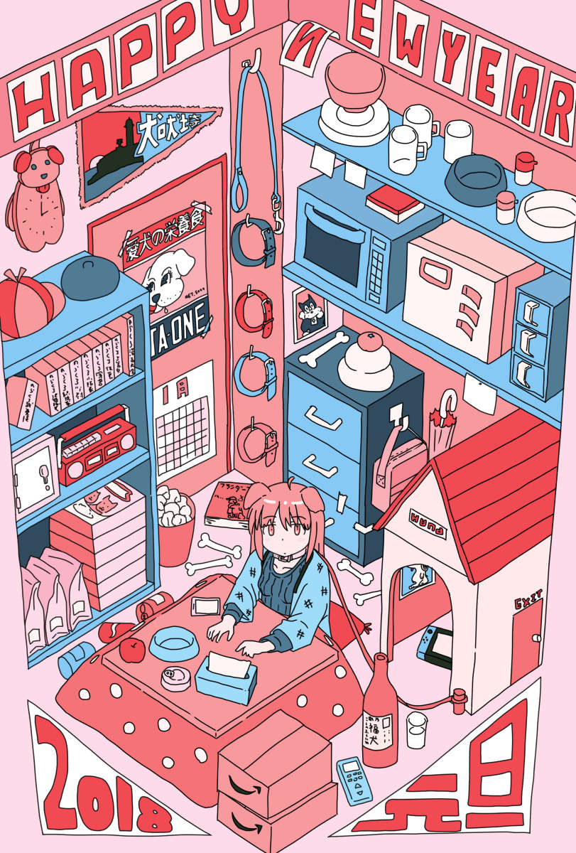 2018 alcohol animal_ears bag bone bookshelf boombox box brand_name_imitation brown_eyes calendar_(object) collar cup dog_ears file_cabinet highres indoors kotatsu leash limited_palette little_sound microwave nengajou new_year nintendo_switch safe_(container) school_bag sitting table tissue_box trash_can umbrella