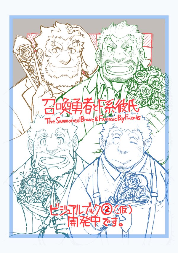 4boys bara beard bombom border bouquet checkered_background cigarette claus_(f-kare) closed_mouth collared_shirt commentary_request english_text eyebrow_cut facial_hair flower framed grey_background hair_slicked_back hand_on_own_head holding holding_bouquet holding_flower jormungandr_(f-kare) looking_to_the_side low_ponytail male_focus multiple_boys multiple_monochrome necktie nekros_(f-kare) nogrim_(f-kare) official_art old old_man one_eye_closed open_mouth pointy_ears rose scar scar_across_eye shirt short_hair shoukan_yuusha_to_f-kei_kareshi smile suspenders sweatdrop thick_eyebrows translation_request unfinished upper_body white_border