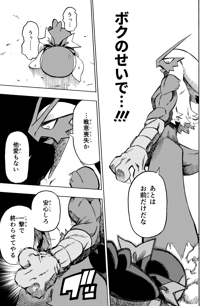 2023 3_claws ambiguous_gender beak biped black_and_white blaziken claws comic dialogue digital_drawing_(artwork) digital_media_(artwork) duo feral fist flippers fur generation_3_pokemon generation_4_pokemon hi_res japanese_text looking_at_another lying makotoo manga monochrome muscular_arms nintendo on_front open_beak open_mouth piplup pmd:_icma pokemon pokemon_(species) pokemon_mystery_dungeon scarf shadow sound_effects speech_bubble stra_(icma) text tongue translated