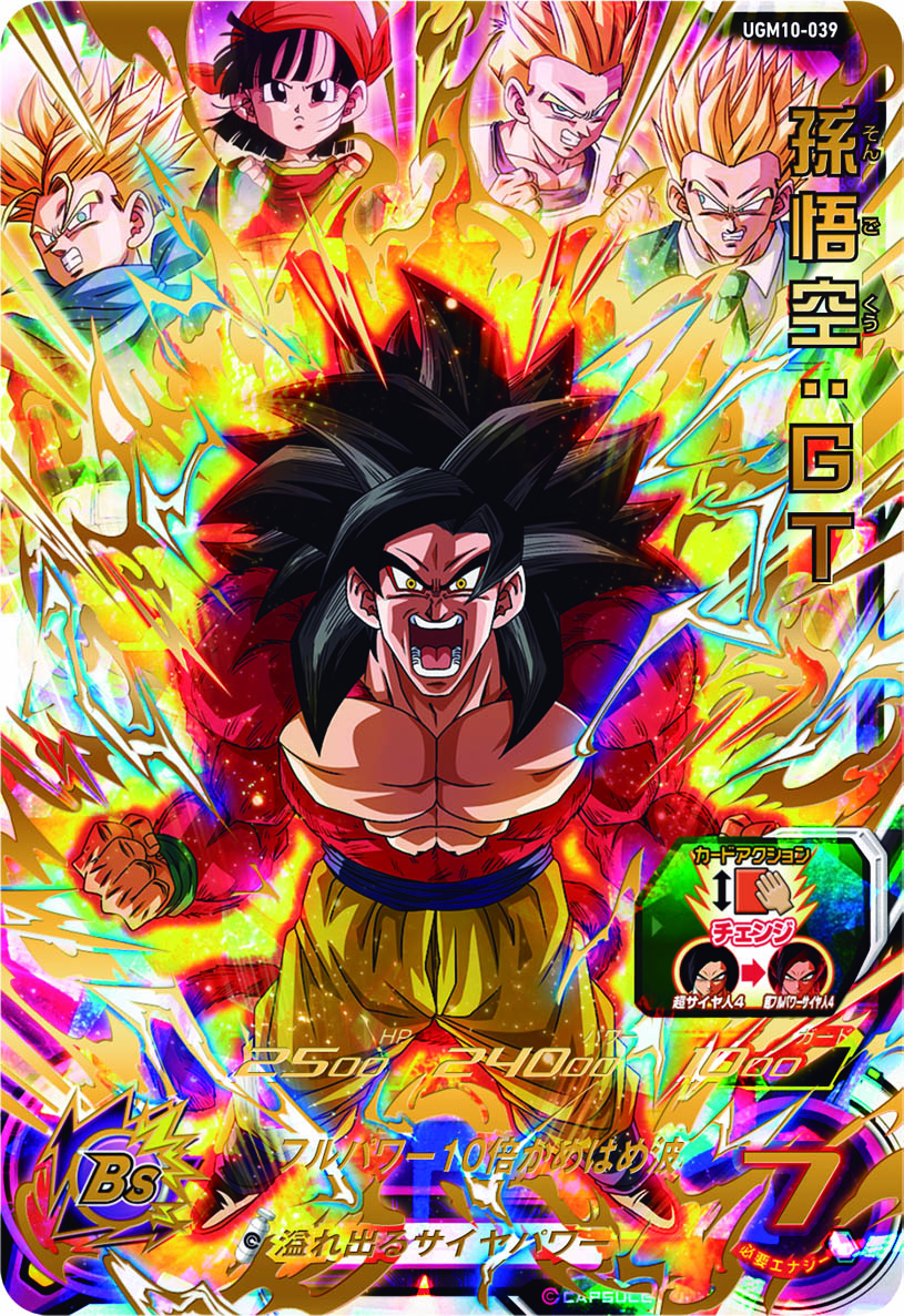 aura bandana biceps black_hair blue_sash body_fur card card_(medium) character_name dragon_ball dragon_ball_gt dragon_ball_heroes long_hair looking_at_viewer male_focus monkey_boy monkey_tail multiple_boys muscular muscular_male no_nipples official_art open_mouth pan_(dragon_ball) pants pectorals red_fur saiyan sash son_gohan son_goku son_goten spiked_hair super_saiyan super_saiyan_1 super_saiyan_4 tail trading_card trunks_(dragon_ball) yellow_pants