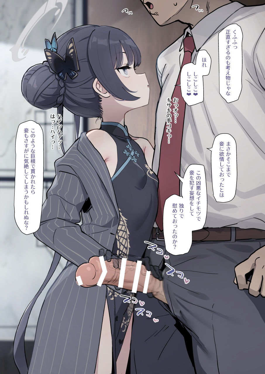 1boy 1girl bar_censor bee_(deadflow) black_dress black_gloves black_hair black_jacket blue_archive breasts butterfly_hair_ornament censored china_dress chinese_clothes double_bun dragon_print dress erection gloves grey_eyes hair_bun hair_ornament handjob hetero highres jacket kisaki_(blue_archive) long_hair long_sleeves looking_up necktie penis red_necktie shirt sleeveless sleeveless_dress small_breasts solo_focus speech_bubble translation_request twintails white_shirt