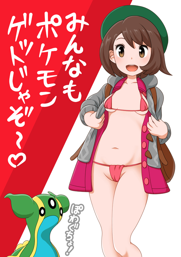 1girl :d backpack bag bagua_zhang bikini brown_bag brown_eyes brown_hair buttons cable_knit cameltoe cardigan collarbone collared_dress commentary_request dress gastrodon gastrodon_(east) gloria_(pokemon) green_headwear grey_cardigan hat heart hooded_cardigan knees micro_bikini open_cardigan open_clothes open_dress open_mouth pink_dress pokemon pokemon_(creature) pokemon_(game) pokemon_swsh smile swimsuit tam_o'_shanter teeth tongue translation_request upper_teeth_only
