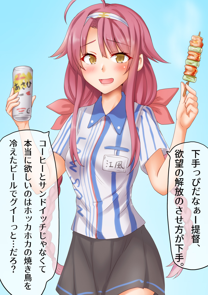 ahoge alternate_costume anti_(untea9) asymmetrical_bangs beer_can black_skirt blue_background braid can commentary_request cowboy_shot employee_uniform food gradient_background gradient_hair hair_flaps hair_ribbon hairband highres holding kantai_collection kawakaze_(kancolle) kawakaze_kai_ni_(kancolle) kebab lawson long_hair low_twintails multicolored_hair pointy_ears red_hair ribbon shirt sidelocks skirt standing steam striped striped_shirt translation_request twin_braids twintails uniform very_long_hair yellow_eyes