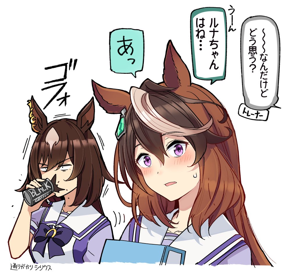 2girls animal_ears blue_bow blue_bowtie bow bowtie brown_hair can canned_coffee commentary_request horse_ears horse_girl horse_tail ido_(teketeke) long_hair multicolored_hair multiple_girls purple_eyes sailor_collar school_uniform serafuku sirius_symboli_(umamusume) spit_take spitting symboli_rudolf_(umamusume) tail tracen_school_uniform translation_request umamusume upper_body white_hair white_sailor_collar