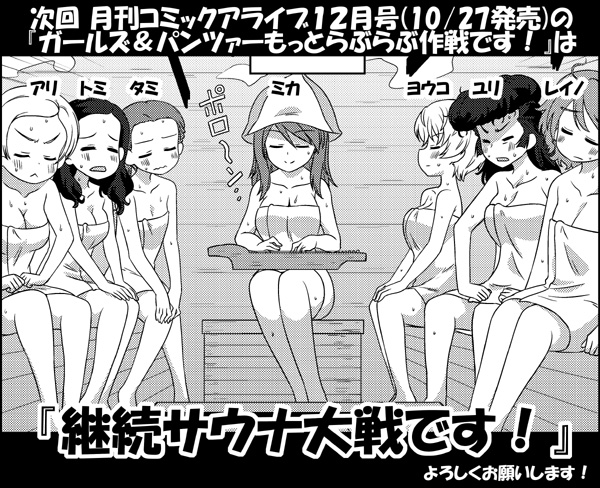 6+girls ari_(girls_und_panzer) breasts cleavage closed_eyes closed_mouth frown girls_und_panzer greyscale hair_pulled_back indoors instrument kantele long_hair medium_hair mikko_(girls_und_panzer) monochrome multiple_girls music naked_towel nanashiro_gorou open_mouth playing_instrument pompadour reino_(girls_und_panzer) sauna short_hair sitting smile sweat tami_(girls_und_panzer) tomi_(girls_und_panzer) towel tulip_hat youko_(girls_und_panzer) yuri_(girls_und_panzer)