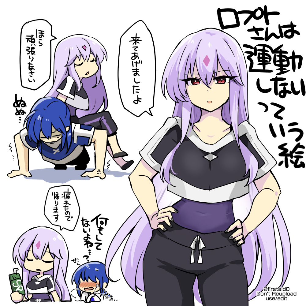 blue_hair blush corruption dark_persona drink exercise fire_emblem fire_emblem:_genealogy_of_the_holy_war hands_on_own_hips julia_(fire_emblem) purple_hair push-ups red_eyes seliph_(fire_emblem) sigh workout_clothes yukia_(firstaid0)