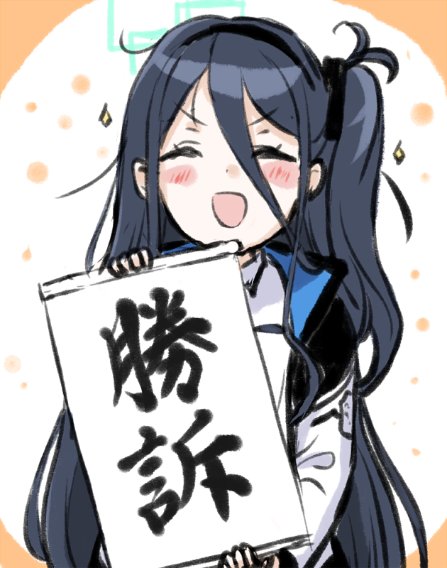 1girl :d aris_(blue_archive) black_hair black_hairband blue_archive blush_stickers brown_background closed_eyes collared_shirt engiyoshi facing_viewer hairband halo holding jacket long_sleeves one_side_up puffy_long_sleeves puffy_sleeves shirt smile solo sparkle translation_request two-tone_background v-shaped_eyebrows white_background white_jacket white_shirt