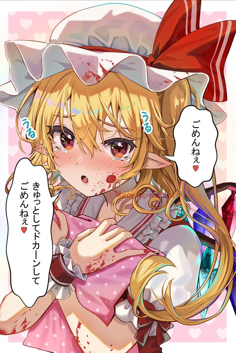 1girl blonde_hair blood blood_on_face blood_on_hands blush crying crying_with_eyes_open crystal fang fingernails flandre_scarlet fujiwara_aoi hair_between_eyes hat long_hair looking_at_viewer mob_cap nail_polish one_side_up open_mouth red_eyes red_nails short_sleeves solo speech_bubble tears touhou translation_request twitter_username upper_body white_headwear wings wrist_cuffs
