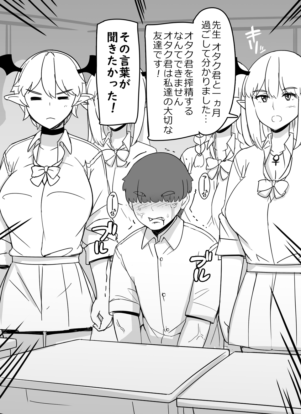1boy 4girls abubu anger_vein blush bow bowtie breasts buttons choker closed_mouth commentary_request crying demon_girl desk faceless faceless_female faceless_male greyscale hair_between_eyes hair_over_eyes highres huge_breasts jewelry large_breasts long_bangs long_hair mars_symbol medium_bangs monochrome multiple_girls necklace nose_blush open_mouth original pleated_skirt pointy_ears school_desk short_hair short_sleeves skirt standing translation_request upper_body