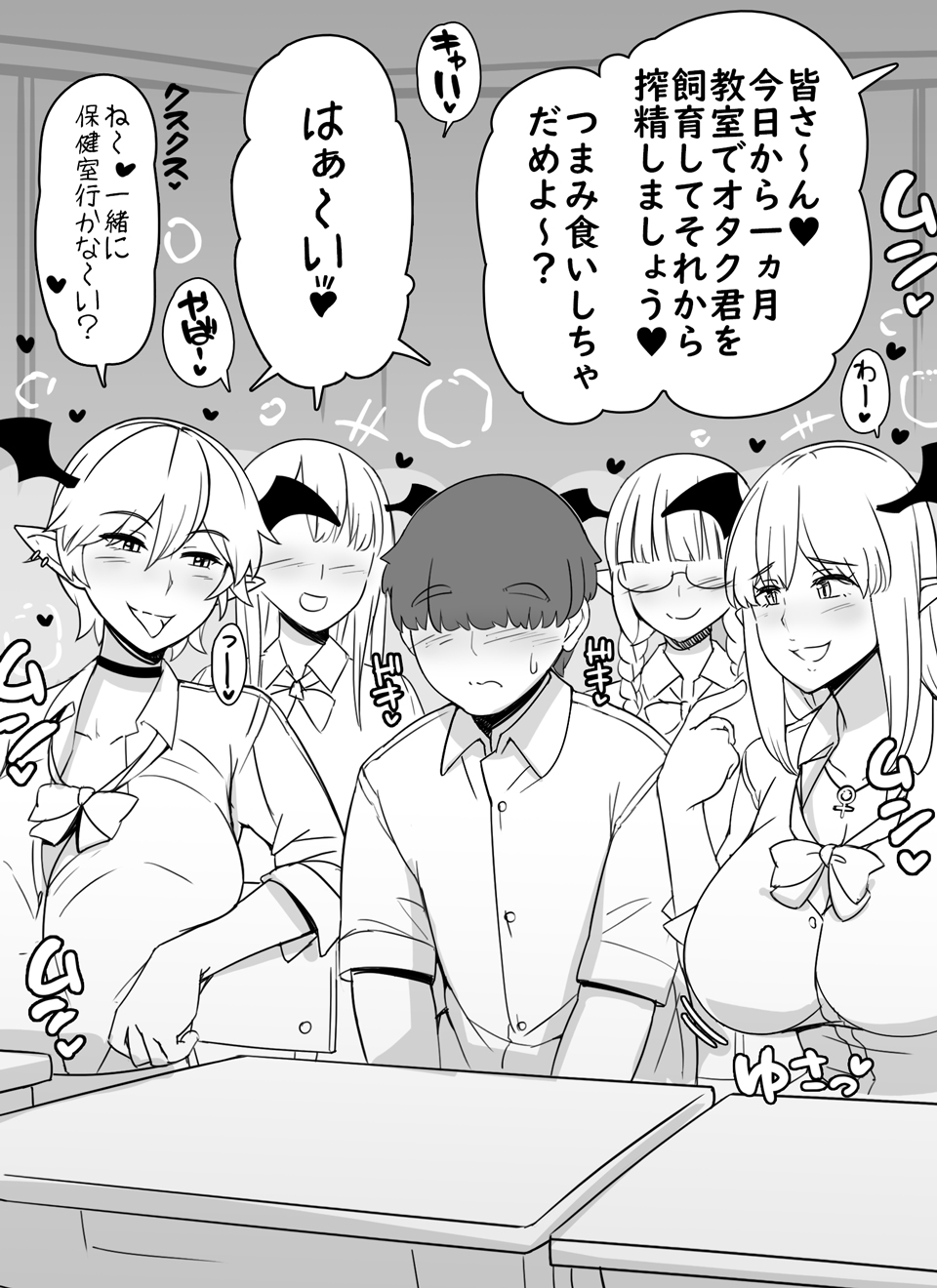 +++ 1boy 4girls abubu blush bow bowtie breasts buttons choker closed_mouth commentary_request demon_girl desk earrings faceless faceless_female faceless_male greyscale hair_between_eyes hair_over_eyes heart hetero highres huge_breasts jewelry large_breasts long_bangs long_hair looking_at_another mars_symbol medium_bangs monochrome multiple_girls necklace nose_blush open_mouth original pointy_ears school_desk short_hair short_sleeves smile translation_request upper_body
