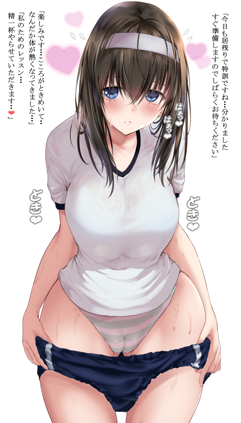 1girl bangs black_hair blue_eyes blush breasts buruma buruma_pull cameltoe gorua_(youce01) gym_uniform hair_between_eyes hairband heart highres hip_focus idolmaster idolmaster_cinderella_girls large_breasts leaning_forward long_hair looking_at_viewer open_mouth panties parted_lips sagisawa_fumika shirt short_sleeves simple_background solo striped striped_panties sweat translation_request underwear white_background white_shirt