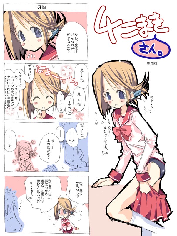 1girl 4koma comic dressing folded_ponytail komaki_manaka kouno_takaaki school_uniform serafuku takasaki_yuuki to_heart_2 translated