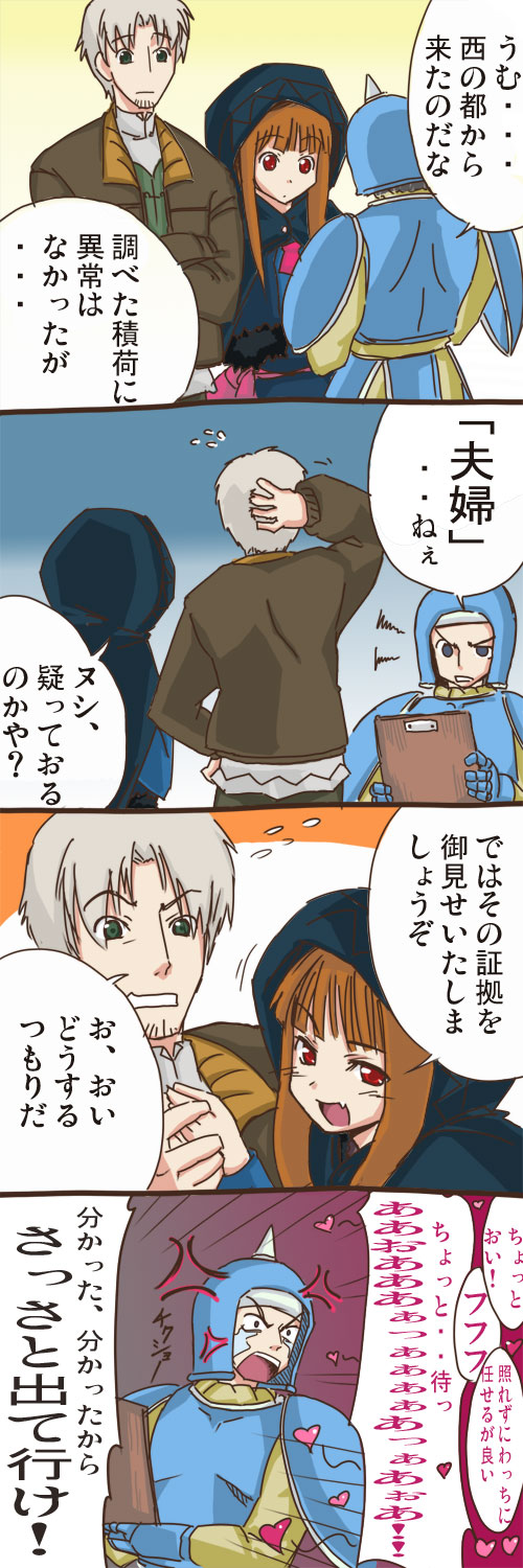 2boys 4koma bad_id bad_pixiv_id brown_hair clipboard colorized comic craft_lawrence highres holo long_hair multiple_boys red_eyes spice_and_wolf tai_(pixiv6134) translated