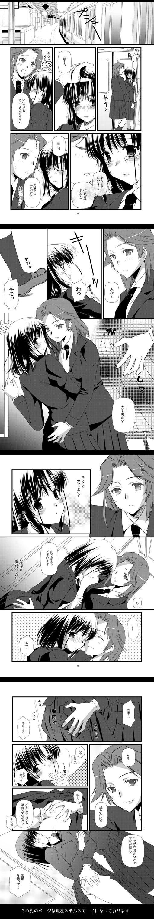 absurdres artist_request ass ass_grab blush comic greyscale ground_vehicle highres kajiki_yumi kiss long_image monochrome multiple_girls saki school_uniform tall_image tears touyoko_momoko train translated tsuruga_school_uniform upskirt yuri