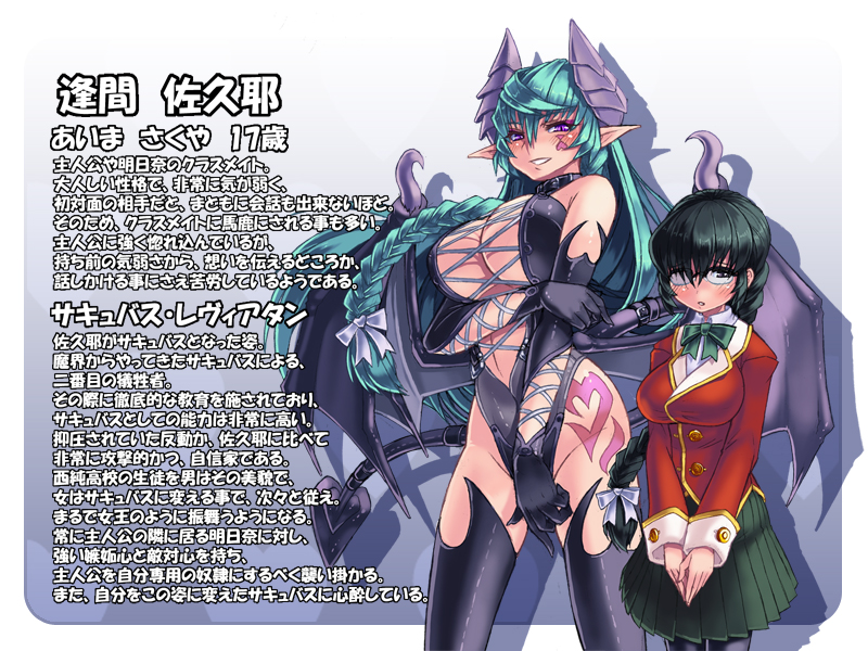 aima_sakuya aqua_hair black_hair braid breasts character_profile cleavage demon_girl demon_wings dual_persona glasses horns kenkou_cross large_breasts monster_girl official_art original pointy_ears shy source_request succubus tail thighhighs translated wings