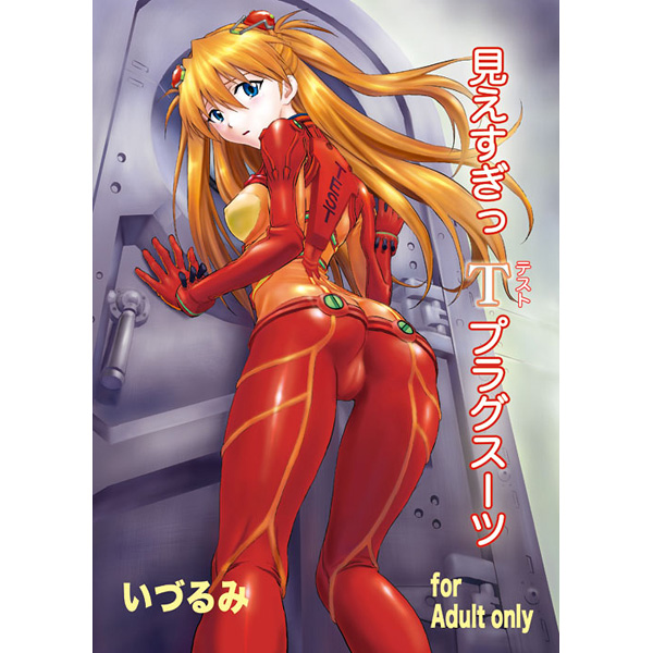against_wall ass back blue_eyes bodysuit breasts cameltoe covered_nipples door evangelion:_2.0_you_can_(not)_advance from_behind from_below hair_ornament izurumi long_hair looking_back multicolored multicolored_bodysuit multicolored_clothes neon_genesis_evangelion orange_bodysuit orange_hair plugsuit rebuild_of_evangelion red_bodysuit shikinami_asuka_langley small_breasts solo souryuu_asuka_langley test_plugsuit text_focus