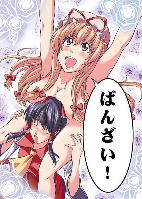 armpits arms_up bad_anatomy blonde_hair blush breast_rest breasts breasts_on_head carrying closed_eyes clothed_female_nude_female hakurei_reimu hat large_breasts long_hair multiple_girls nude open_mouth purple_eyes purple_hair saliva satou_yuuki shoulder_carry touhou translated yakumo_yukari