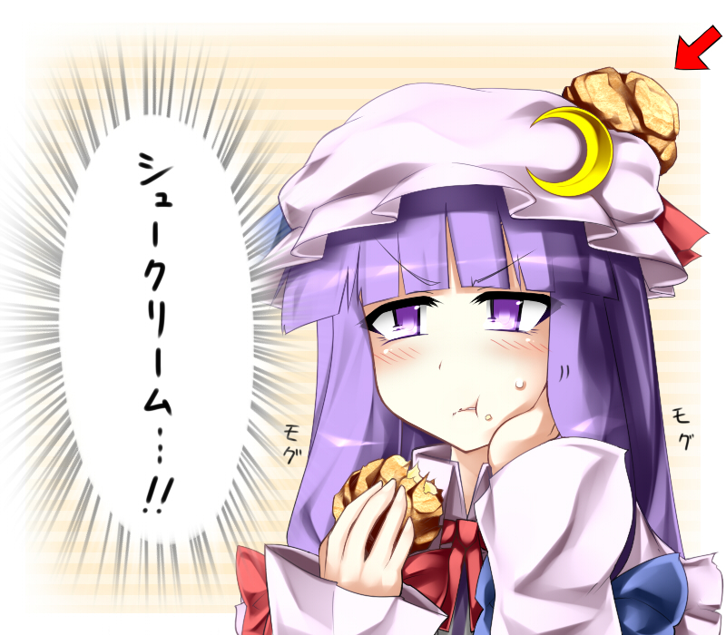 :t cream_puff crescent eating food hat kazetto long_hair pastry patchouli_knowledge purple_eyes purple_hair solo touhou translated
