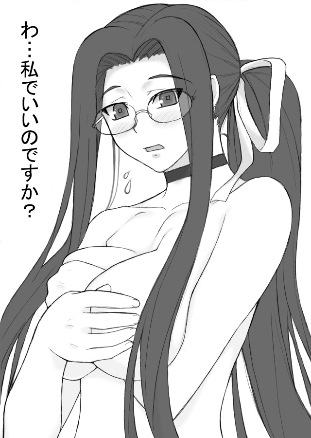 blush breast_hold breasts fate/stay_night fate_(series) glasses greyscale hair_ribbon large_breasts long_hair monochrome ribbon rider shichimenchou solo translated