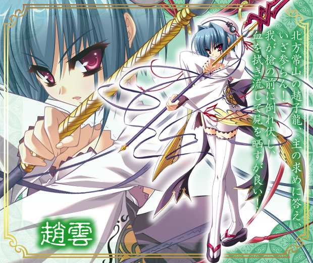 bangs black_bow blue_hair bow character_name chouun eyebrows_visible_through_hair frame from_side full_body hair_intakes hand_up hat hat_ribbon holding holding_weapon japanese_clothes juliet_sleeves katagiri_hinata katagiri_sanae kimono koihime_musou long_sleeves looking_at_viewer official_art outline outstretched_arm parted_lips pink_eyes polearm puffy_sleeves red_ribbon ribbon sandals shiny shiny_hair short_hair short_kimono side_slit solo spear standing thighhighs translation_request v-shaped_eyebrows weapon white_hat white_kimono white_legwear wide_sleeves zettai_ryouiki zoom_layer