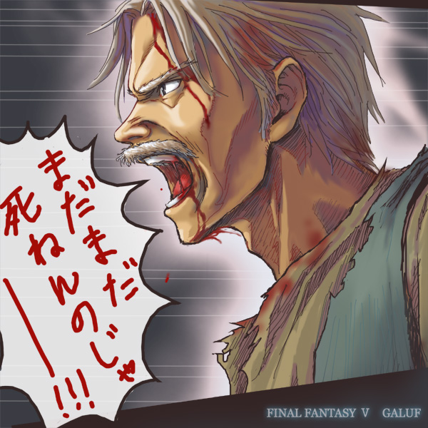 blood character_name copyright_name facial_hair final_fantasy final_fantasy_v galuf_halm_baldesion grey_hair male_focus manly mustache old_man screaming solo spoilers translated zugan_(berugkamp)