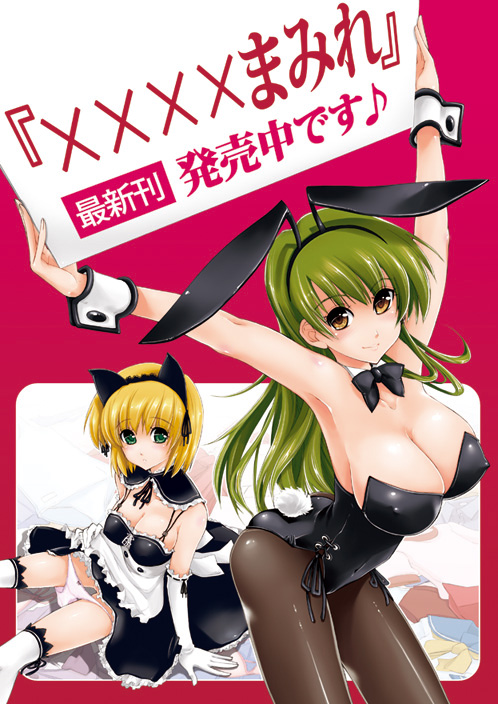 animal_ears armpits arms_up blonde_hair blush bow bow_panties bowtie breasts bunny_ears bunny_girl bunny_tail bunnysuit cat_ears cleavage copyright_request elbow_gloves fake_animal_ears gloves green_eyes green_hair hairband holding holding_sign kamino_ryuuya large_breasts leaning_forward long_hair maid multiple_girls outstretched_arms panties panty_pull pantyhose pink_panties shiny shiny_clothes short_hair sign sitting smile spread_arms tail thighhighs translation_request underwear white_legwear wrist_cuffs yellow_eyes