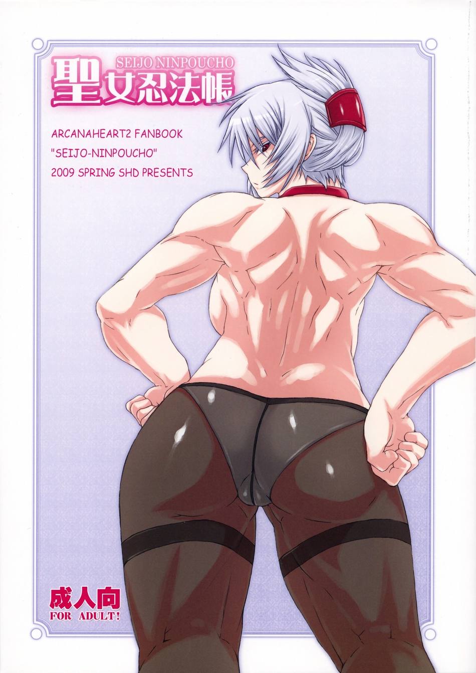arcana_heart arcana_heart_2 ass back cover i'd_hit_it looking_back muscle panties pantyhose red_eyes shd silver_hair tagme zenia_valov
