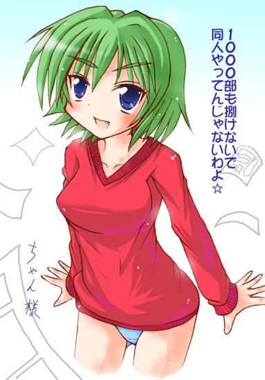 blue_eyes blue_panties blush comic_party green_hair kamashi long_sleeves no_pants ooba_eimi panties short_hair solo standing sweater translation_request underwear