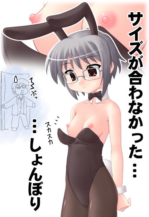animal_ears breasts bunny_ears bunny_tail bunnysuit glasses hase_yu nagato_yuki nipples pantyhose suzumiya_haruhi_no_yuuutsu tail wardrobe_malfunction