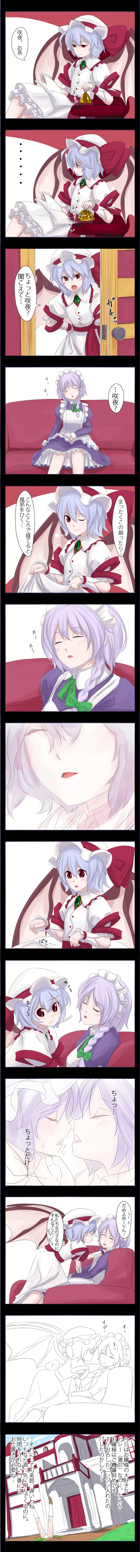 absurdres bat_wings bell blush book comic covering_with_blanket gustav_(telomere_na) hairband hand_on_hip hat highres hong_meiling izayoi_sakuya kiss long_image multiple_girls reading red_eyes remilia_scarlet ribbon sleeping stuck tall_image touhou translated upside-down wings yuri