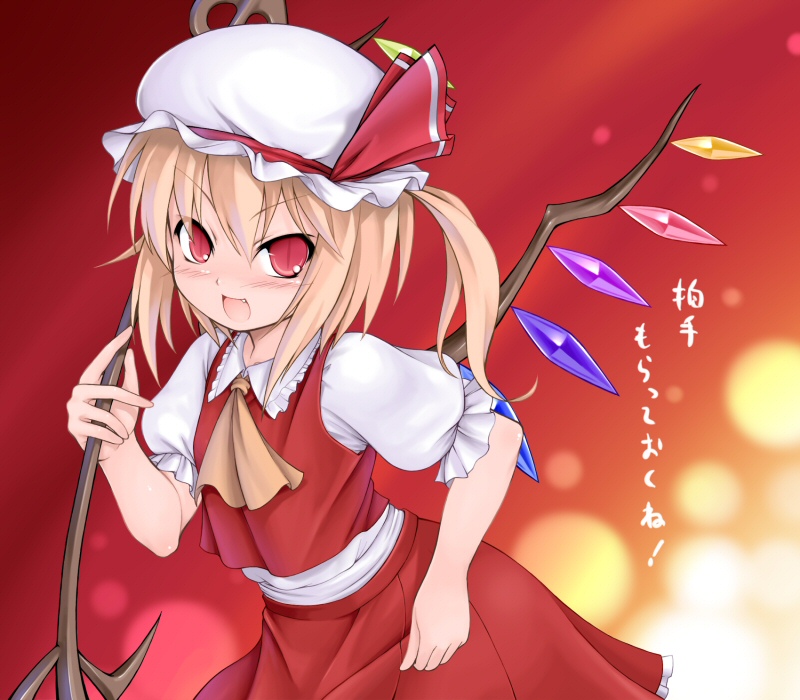 blonde_hair chabo_(fuketsudan) fang flandre_scarlet hat open_mouth red_eyes slit_pupils solo touhou translation_request wings