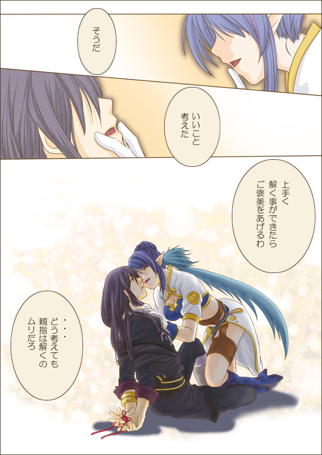 1girl black_hair blue_hair boots closed_eyes gloves hatsuki_(ambitious) judith long_hair pointy_ears tales_of_(series) tales_of_vesperia translated yuri_lowell