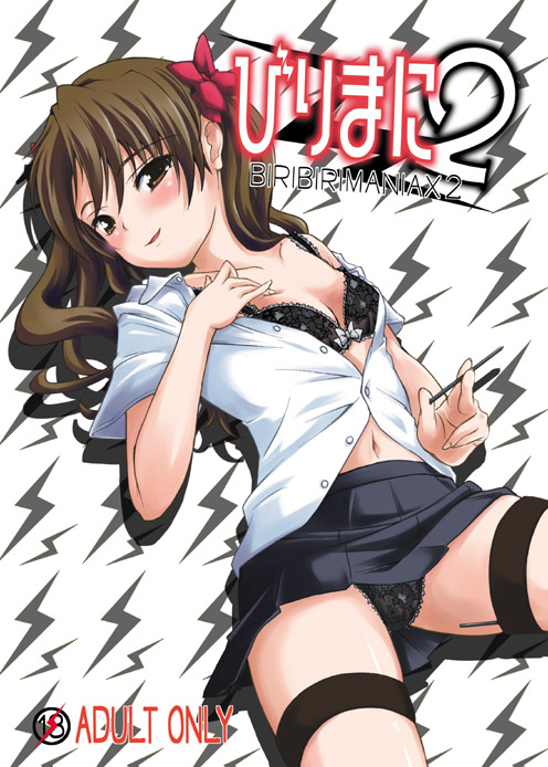 :d black_bra black_panties blush bow bra breasts brown_eyes brown_hair cleavage cover cover_page doujinshi fingernails flat_chest from_above hair_bow head_tilt lace lace-trimmed_panties lace_bra lace_panties lightning_bolt lingerie long_hair lying medium_breasts nail naughty_face navel on_back open_clothes open_mouth open_shirt panties pantyshot pantyshot_(lying) pleated_skirt shirai_kuroko shirt skirt skirt_lift smile solo thigh_strap thighhighs to_aru_majutsu_no_index twintails underwear yatsuka