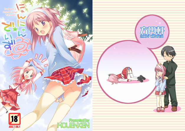 2009 2girls :d :o arms_up ass backpack bag blush bow bow_panties child circle_name closed_eyes clothes_theft cloud copyright_name cover cover_page covering covering_ass doujin_cover dutch_angle embarrassed english fang full_body green_eyes hair_bobbles hair_ornament hairband hand_on_another's_head hand_on_another's_shoulder height_difference holding holding_panties inase_shin'ya kouno_takaaki loafers long_hair long_sleeves looking_at_another looking_at_viewer looking_back maaryan mary_janes multiple_girls nanako_(to_heart_2) no_panties number one_side_up open_mouth orz panties panties_removed pants pink_hair pink_panties plaid plaid_skirt pleated_skirt polka_dot polka_dot_panties profile purple_eyes rating ribbon-trimmed_legwear ribbon_trim school_uniform serafuku shadow shirt shoes short_hair skirt smile star striped striped_panties theft thighhighs to_heart_2 two_side_up underwear underwear_theft upskirt white_legwear