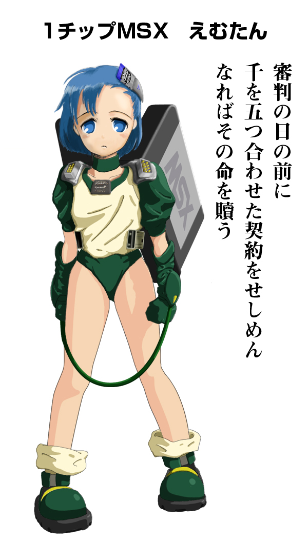 blue_eyes blue_hair boots computer gloves green_footwear msx os-tan personification sad solo translation_request