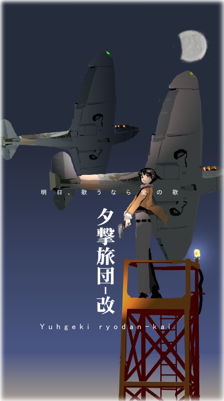 aircraft airplane anaakya black_hair gun moon night pilot_suit solo spitfire_(airplane) weapon world_war_ii