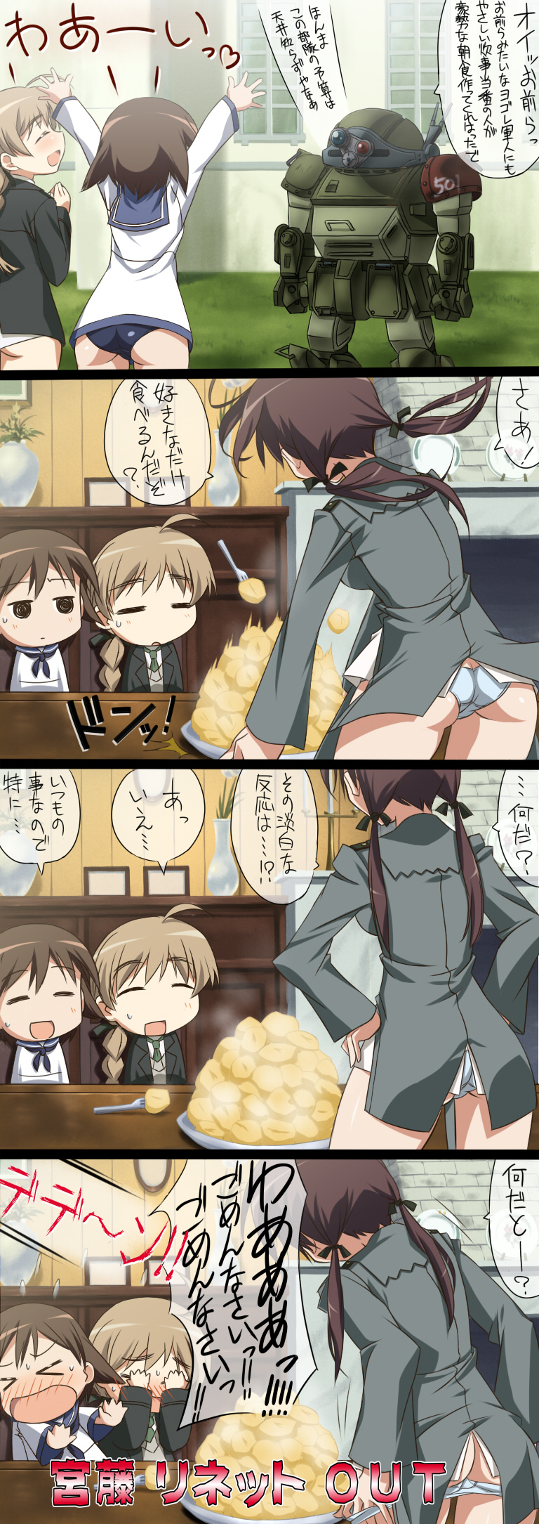 crossover downtown_no_gaki_no_tsukai_ya_arahende!! gertrud_barkhorn highres lynette_bishop miyafuji_yoshika multiple_girls no_pants nomal panties panty_pull parody partially_translated scopedog soukou_kihei_votoms strike_witches swimsuit swimsuit_under_clothes translation_request twintails underwear world_witches_series