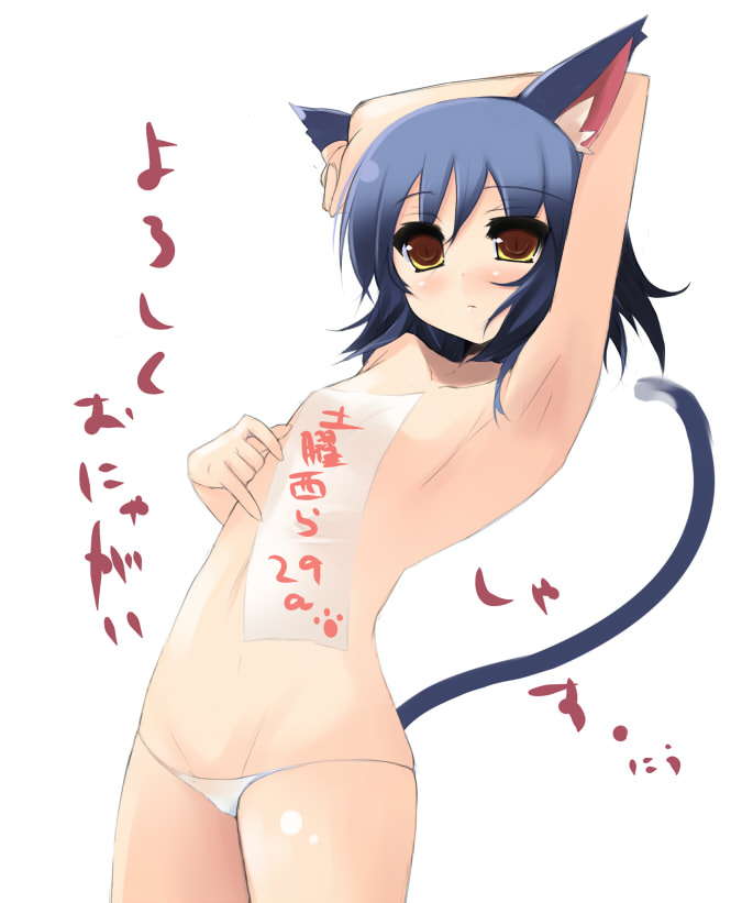 animal_ears armpits blue_hair brown_eyes cat_ears cat_tail copyright_request nude panties shin_(new) short_hair solo tail translation_request underwear