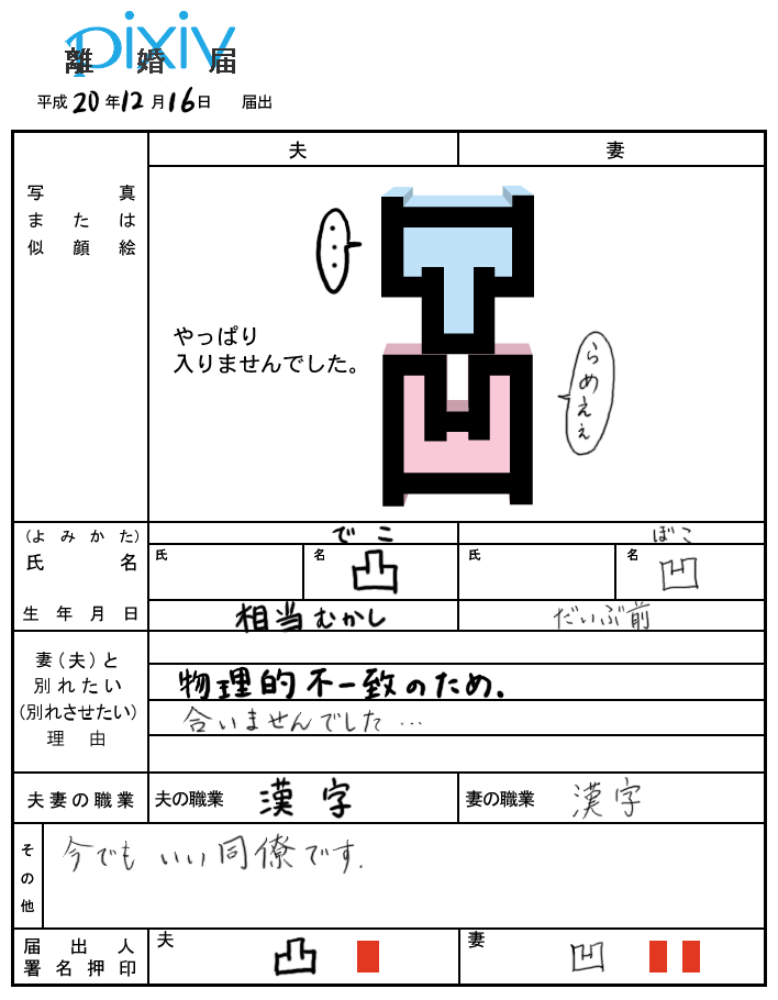 kanji marriage_certificate no_humans original translated