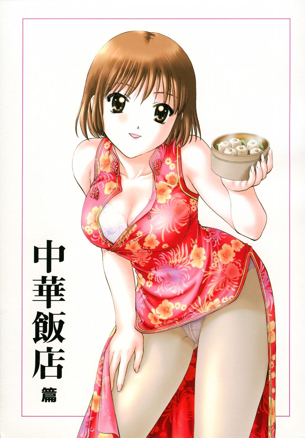 artist_request bamboo_steamer bra breasts brown_eyes brown_hair china_dress chinese_clothes cleavage crotch_seam dim_sum dress food highres large_breasts leaning_forward lingerie panties panties_under_pantyhose pantyhose petit_link scan shumai_(food) solo underwear waitress