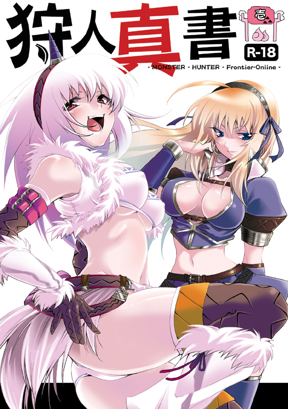 :d adjusting_hair ahoge amagai_yukino armor ass asuru_(armor) bangs belt beltbra black_legwear blue_eyes blue_legwear blush boots bow breasts choker cleavage cover cover_page covered_nipples crop_top detached_sleeves doujinshi earrings elbow_gloves fur_trim gloves hair_bow hairband hoop_earrings horn jewelry kirin_(armor) kneehighs large_breasts leg_lift leg_warmers long_hair looking_at_viewer looking_back midriff monster_hunter monster_hunter_frontier multiple_girls naughty_face navel no_bra open_clothes open_mouth open_shirt panties pantyshot pleated_skirt pouch profile red_eyes shiny shiny_skin shirt simple_background skirt smile strap thigh_boots thighhighs underboob underwear white_hair white_legwear white_panties wings