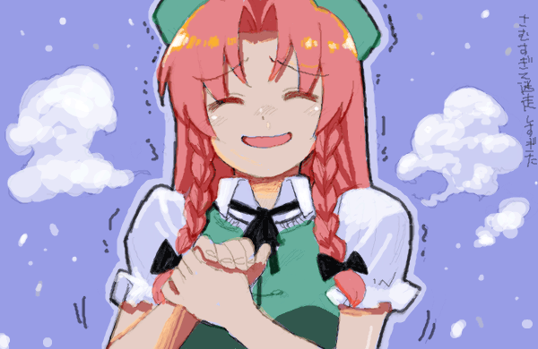bad_id bad_pixiv_id cloud cold hat hong_meiling long_hair red_hair ribbon sky snow solo tonbi touhou translated trembling winter