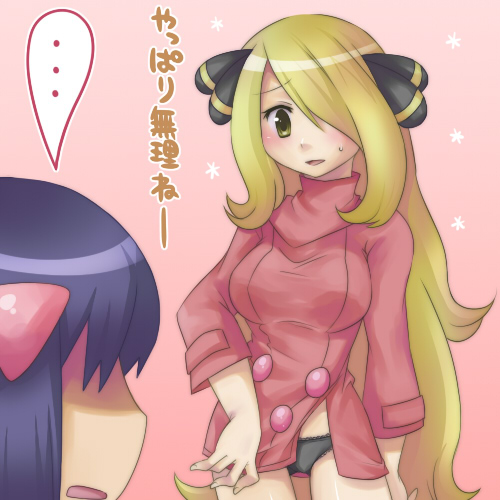 alternate_costume coat cosplay hair_over_one_eye hikari_(pokemon) hikari_(pokemon)_(cosplay) long_hair lowres multiple_girls no_pants panties pantyshot pantyshot_(standing) pokemon pokemon_(game) pokemon_dppt pokemon_platinum sebun shirona_(pokemon) standing translated underwear very_long_hair winter_clothes yuri