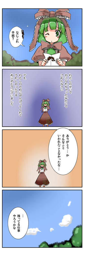4koma comic kagiyama_hina maiku speech_bubble touhou translated